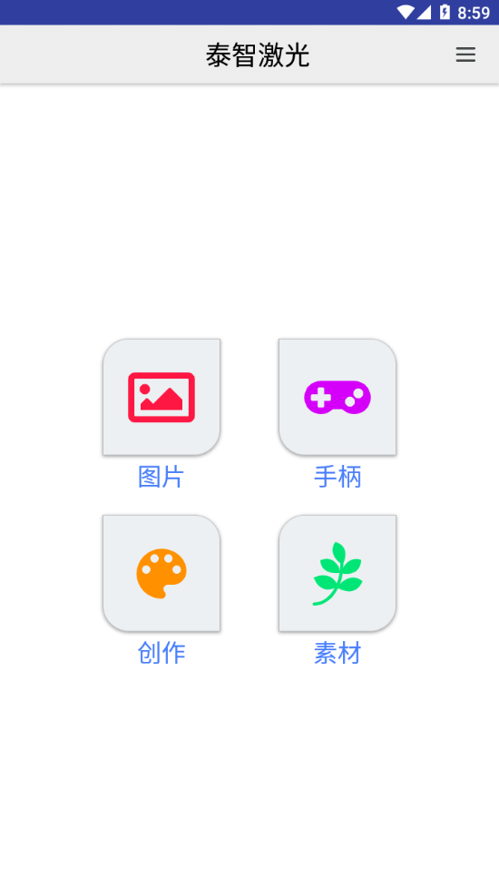 泰智激光