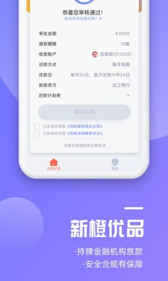 新橙优品app