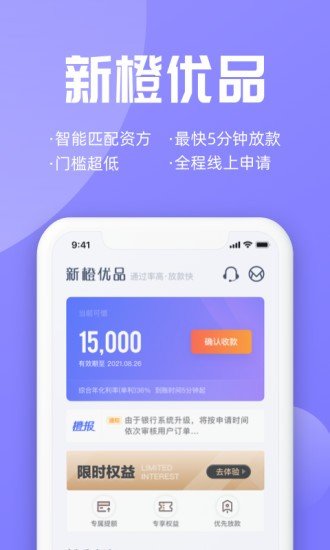 新橙优品app