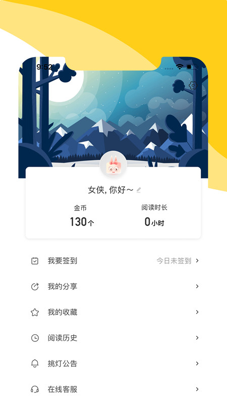 猫声听书app