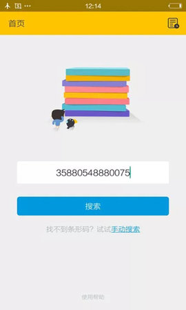 鸠摩搜书app