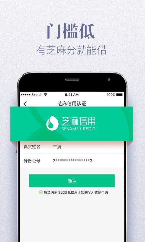 贷鱼侠app