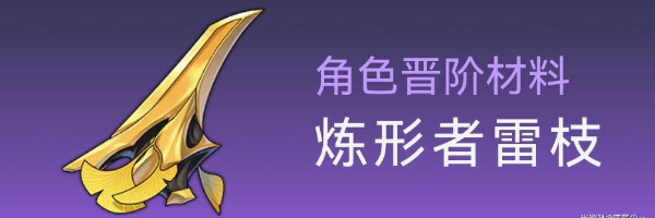 《崩坏星穹铁道》卡芙卡突破材料有哪些？