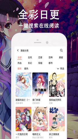 杏漫app