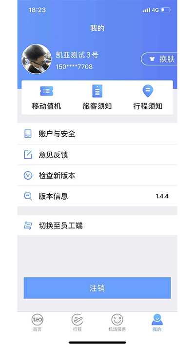 拉新吧求职招聘