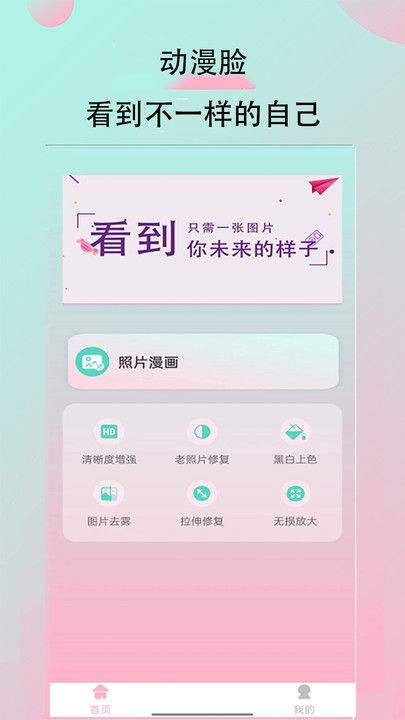 妙鸭相机app