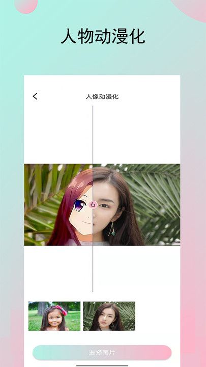 妙鸭相机app