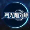 月光雕刻师暗黑行者