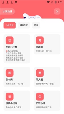 花简空间app