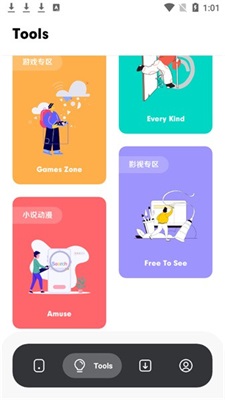 花简空间app