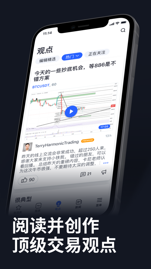 tradingview中文版