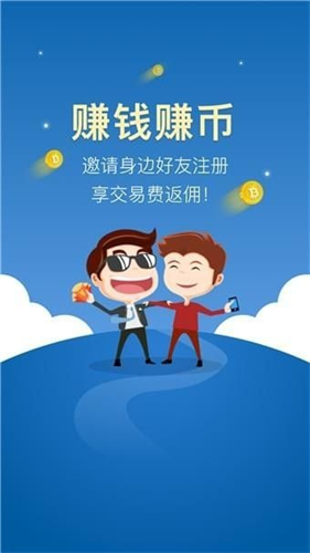 中币交易所app