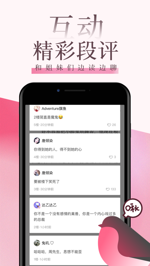 海棠文学城无弹窗