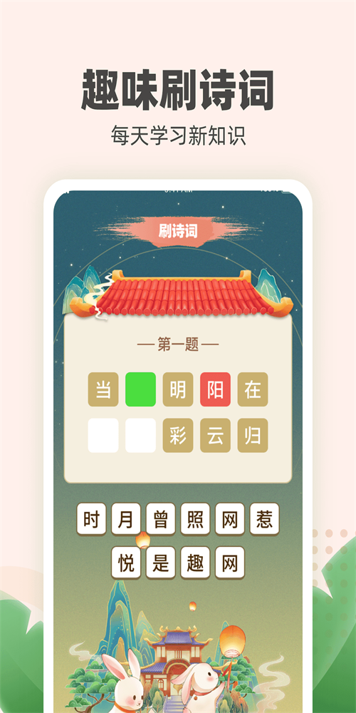 金兔喜刷app