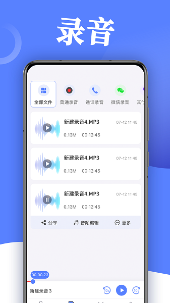 掌上录音器