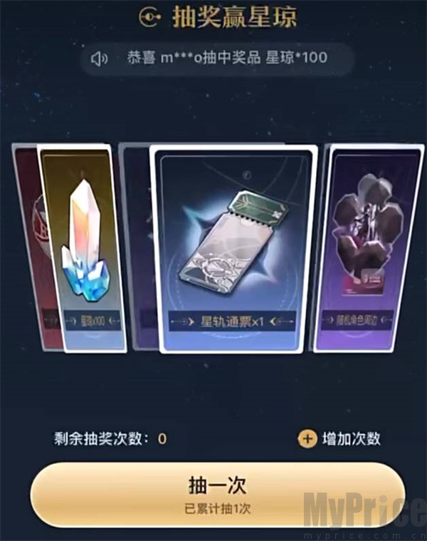 崩坏星穹铁道开拓者请回答答案是什么 开拓者请回答答案一览