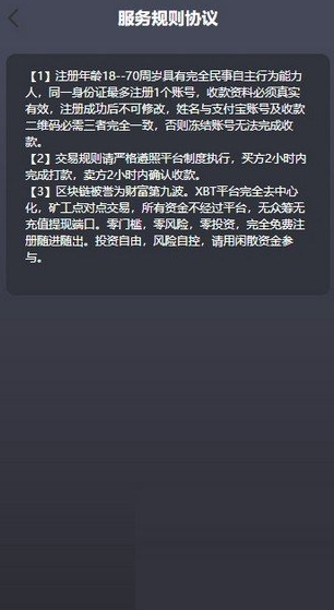 易币付app