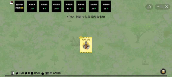 堆叠修仙1.53免广告