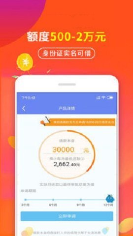 利安通小橙意app贷款