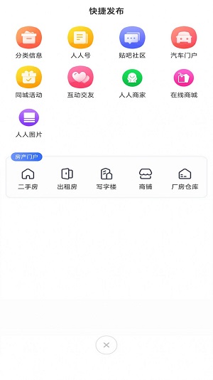 人人门户网