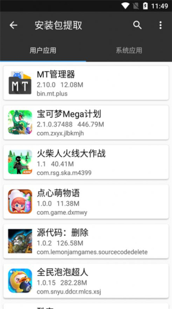 mt管理器最新版