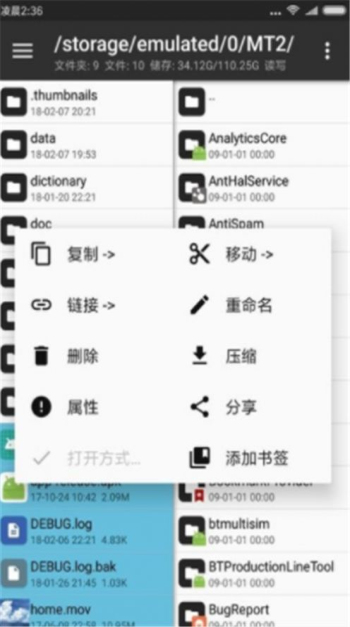 mt管理器最新版