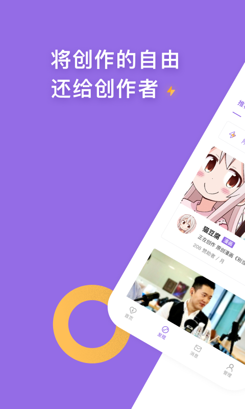 爱发电app免付费版