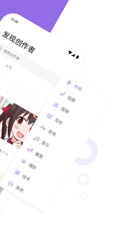 爱发电app免付费版