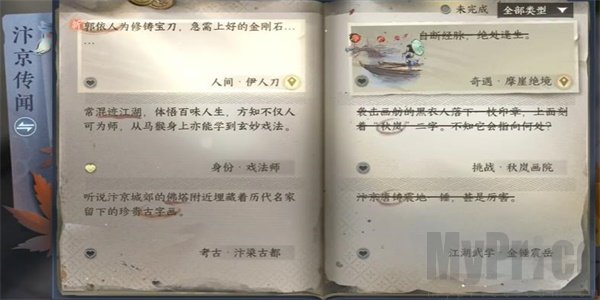 逆水寒手游伊人刀怎么获得 逆水寒手游伊人刀任务完成攻略