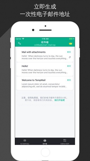 无限邮箱app