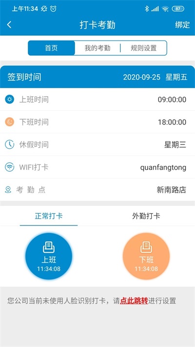 全房通公寓管理系统