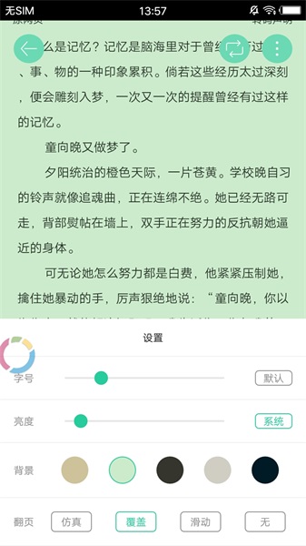 浓情小说全文免费