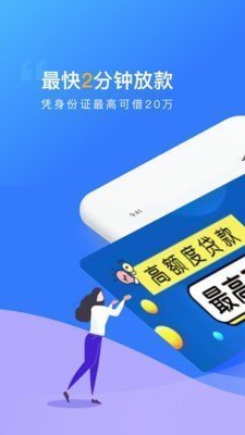 贝乐享借款app