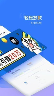 贝乐享借款app