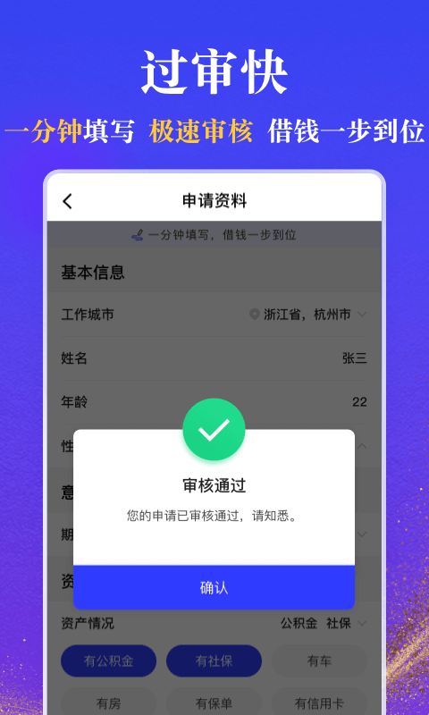 随时贷