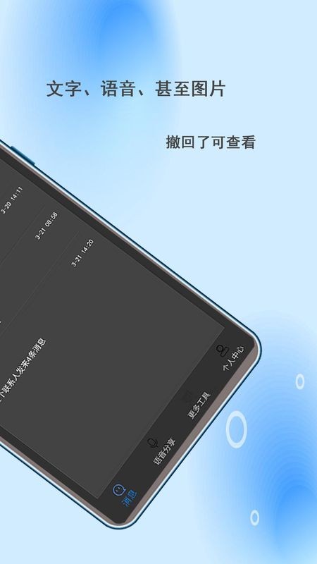 微信强制撤回助手app