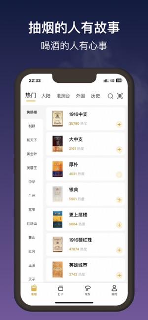 抽烟有数app