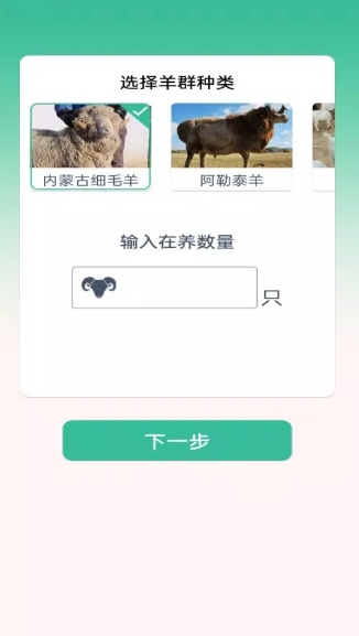 点点牧场