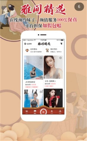 51茶馆儿社交app