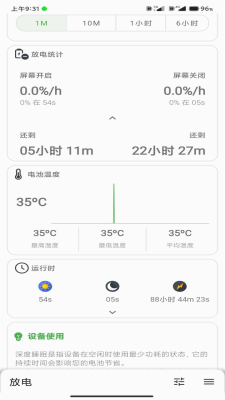 batteryguru无广告