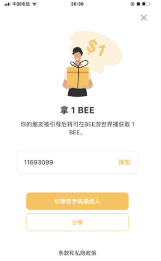 beecom更新版本1.9.0