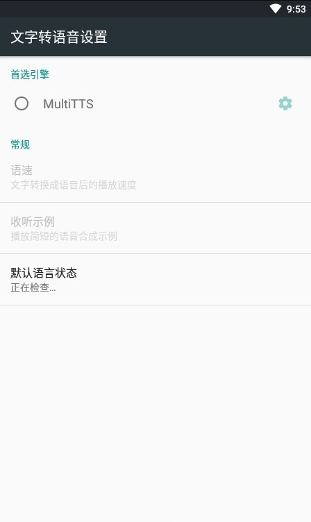 MultiTTS语音包读小说