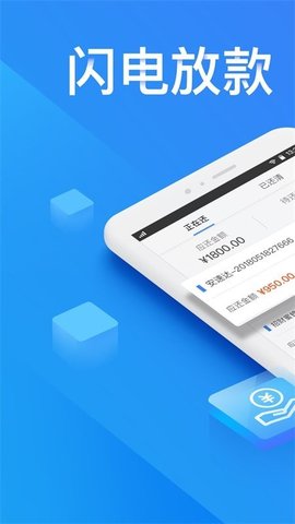 金赢分期借款app