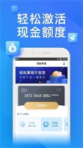 金赢分期借款app