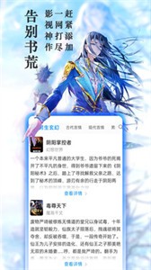 笔趣阁app纯净版