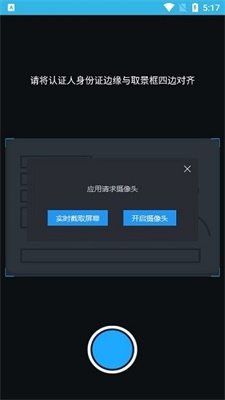 高龄补贴认证app河南版