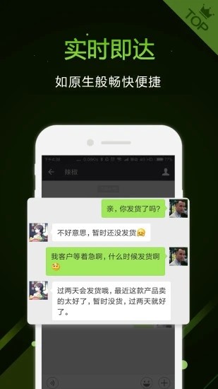 微信多开助手app