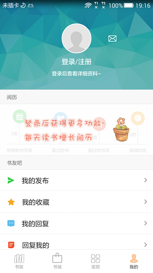 anyview阅读器app