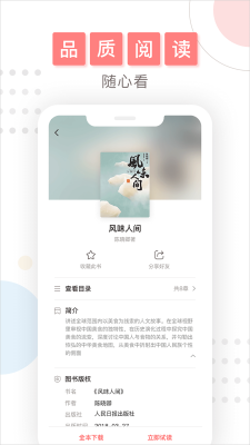 微书房app