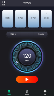 爱吉他调音器app